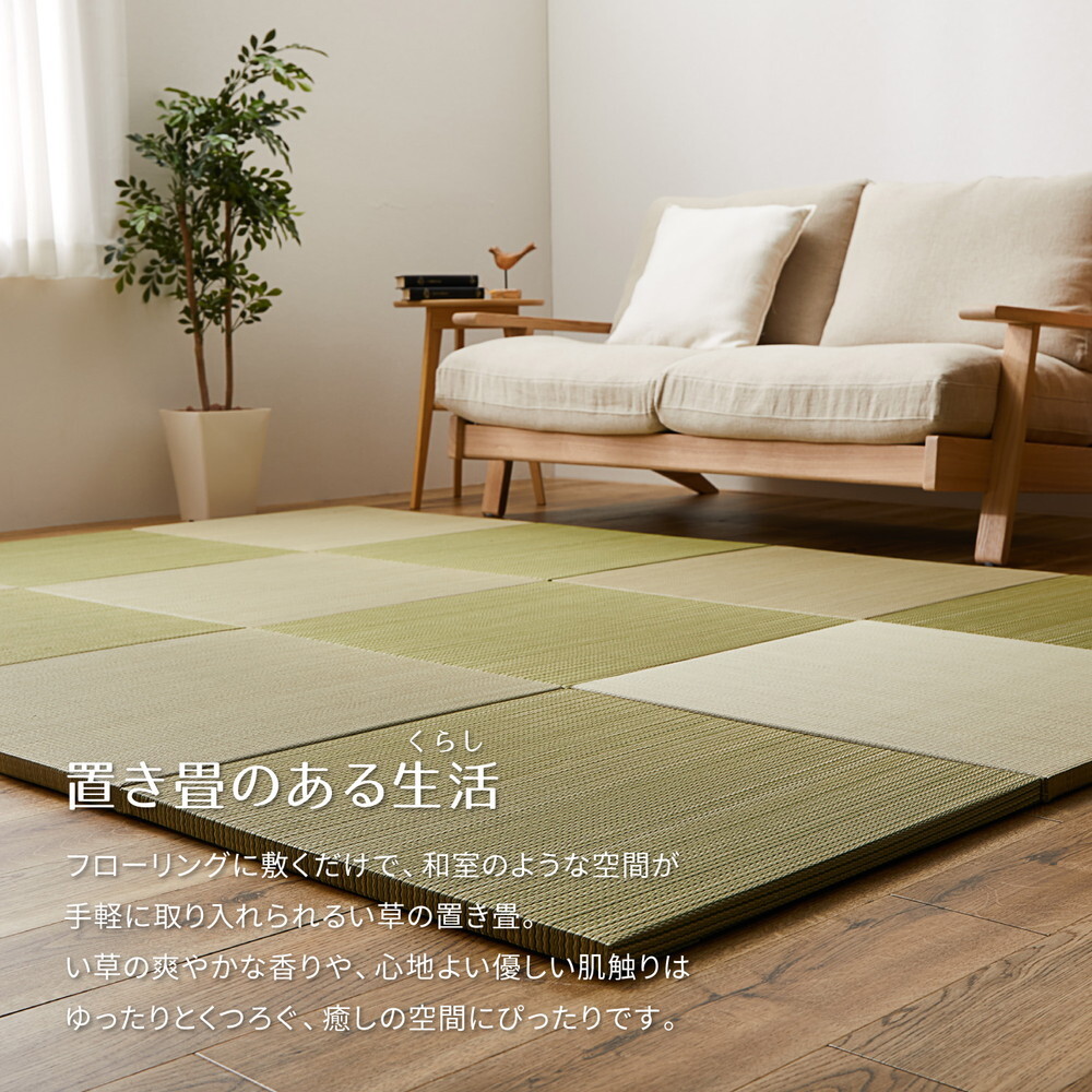 【同色2枚セット】 置き畳 紗彩 (さや) 約65×65×2.5cm 6枚入 縁なし へりなし畳 フロア畳 ユニット畳 カラフル 可愛い 滑り止め付き