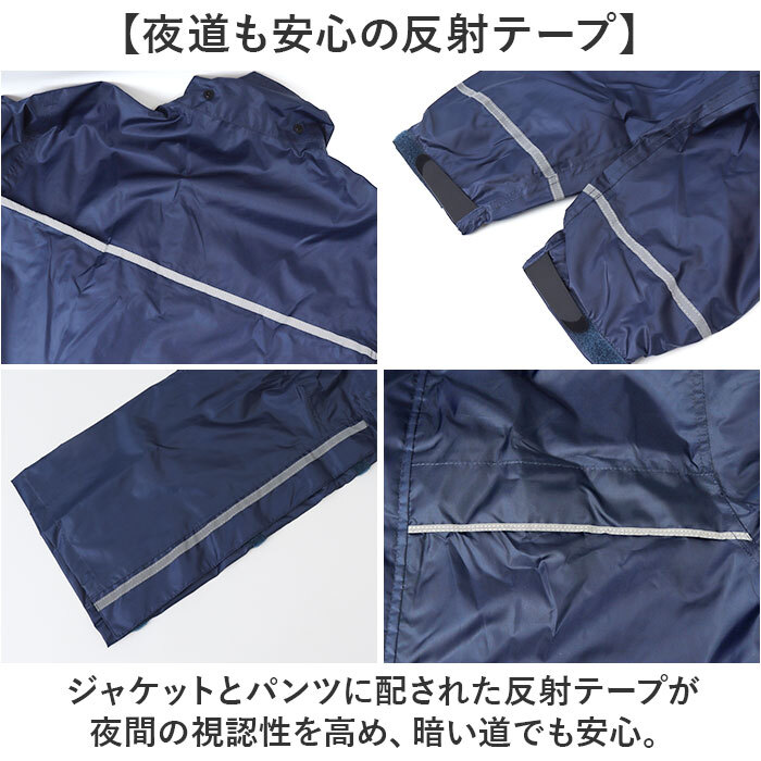 レインウェア 上下 メンズ 通販 レインウエア 上下セット レインスーツ レインコート カッパ 合羽 かっぱ 男性 男子 大人用 通学 通勤 レディース 大きいサイズ 自転車 バイク 作業用 登山 釣り 雨具 TR-7900 アウトドア