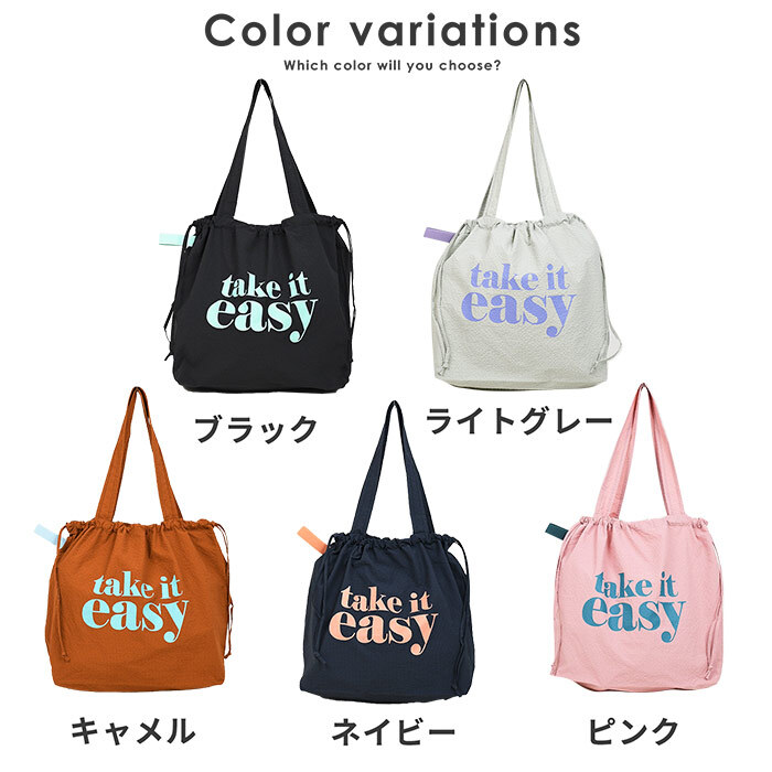 エコトート JOUET くるっとコンパクト巾着トート プリント ロゴ おしゃれ ジュエット 大きめ A4 巾着トート 巾着 新作 シワ 軽い 軽量 丈夫 レディースバッグ 韓国 ファッション 女子中学生 女子高校生 サブ 旅行 マチあり 持ち手眺め かっこいい プレゼント ギフト 娘 彼女