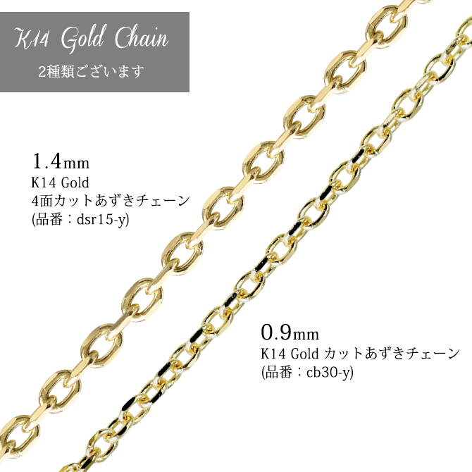 ゴールド ネックレス 14金 K14 14K イエローゴールド ネックレス チェーンのみ カットあずきチェーン 太さ約0.9mm k14 14k ハワイアンジュエリー ネックレス メンズ レディース 誕生日 プレゼント ハロウィン 【品番：CH123-Y】