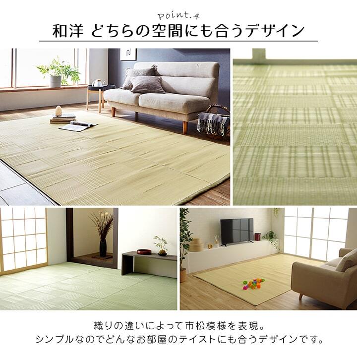 ラグ カーペット 洗える 日本製 国産 抗菌 防臭 消臭 アウトドア レジャー 敷物 和室 シンプル 江戸間8畳(約348×352cm)