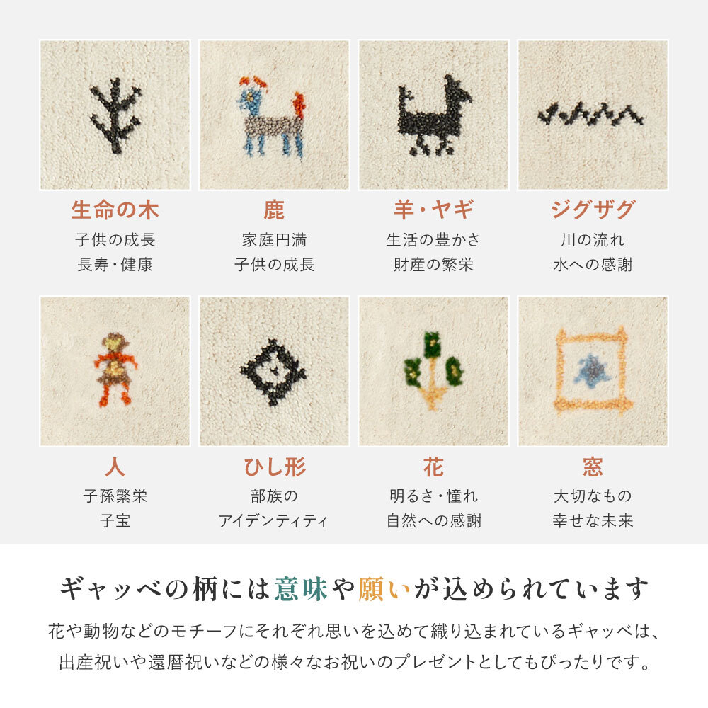 ギャッベ ラグ 天然ウール 高密度 重厚感 豊かなボリューム感 弾力 リビング 寝室 前 敷物 かわいい くつろぎ 約90×150cm 豊かなボリューム感を備え マット インテリア 吸湿 新生活