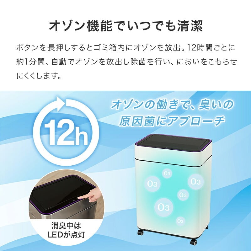 ゴミ箱 ダストボックス センサー 自動 消臭 キッチン 生ごみ対応 オゾン ごみ箱 空き缶入れ オムツペール臭わない 50l 新居祝い 新築祝い 新生活 スリム ふた付き 人感センサー おしゃれ トイレ 洗面所