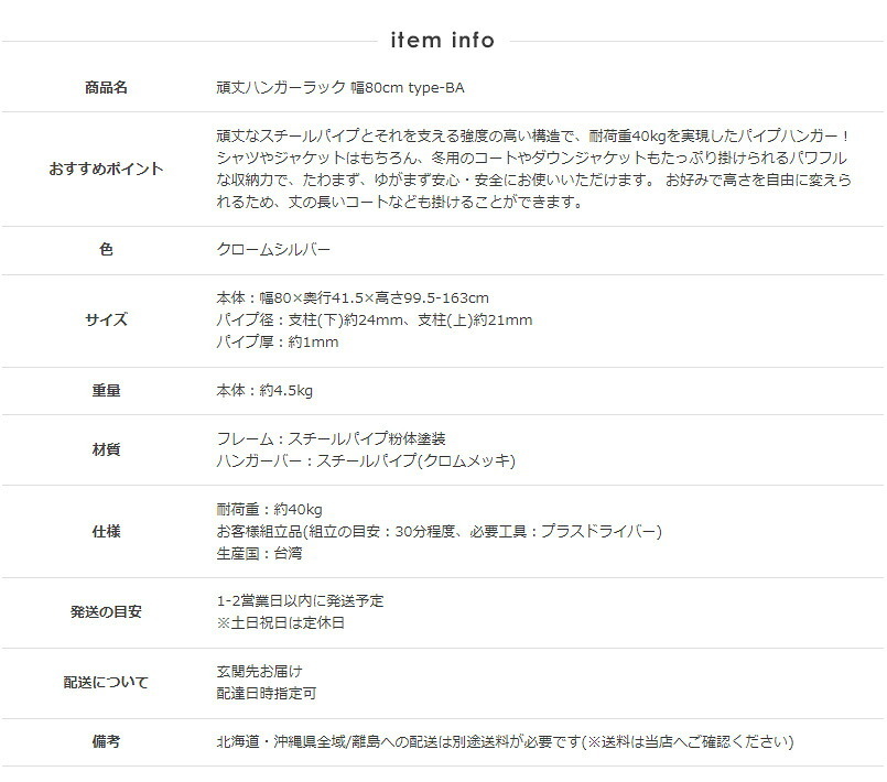 ラック ハンガー キャスター付き 伸縮 スリム おしゃれ 省スペース 幅80 シンプル 頑丈 耐荷重40kg 衣類ハンガー 洋服掛け 衣類収納 コートハンガー 大容量 コンパクト 一人暮らし 組立簡単 シングル ph-ba-sv 新生活