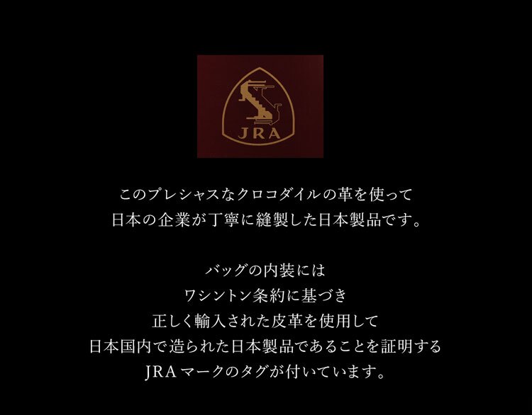 クロコダイル ミニバッグ 2way リボン付き ハンドバッグ ショルダーバッグ 日本製 マット加工 本革 JRA ギフト プレゼント 4F (06002017r)