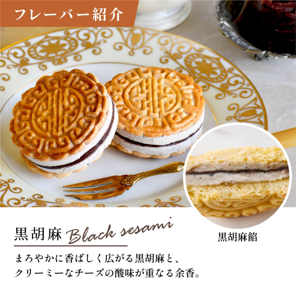 【横濱001認定商品】 チーズケーキ月餅 3種3個入(小豆・黒胡麻・ピスタチオ/各1個) CHEESE CAKE GEPPEI ギフト げっぺい お菓子 スイーツ 焼き菓子 中華 Patissieres JOGENRO パティシエール状元樓 横浜中華街 横浜 中華街 老舗 名店 ギフト かわいい 手土産