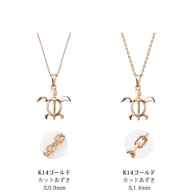 ゴールド ネックレス ハワイアンジュエリー ネックレス ホヌ ピンクゴールド ネックレス 幸せを運ぶ ホヌ Lサイズ 14K K14ピンクゴールド K10 10Kあずきチェーン太0.7mm ギフトラッピング可能 彼女 妻 女性 レディース プレゼント ハロウィン 【品番：CG-GP117R】