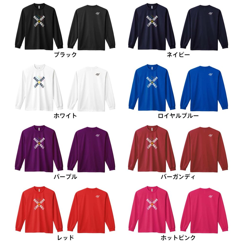 野球 ロンT 長袖 Tシャツ メンズ 練習着 レディース ジュニア ウェア ドライ おもしろ tシャツ 名入れ おしゃれ キッズ 文字入れ無料 「ネオンスタイルのクロスBASEBALL」 アートワークスコウベ 【送料無料】