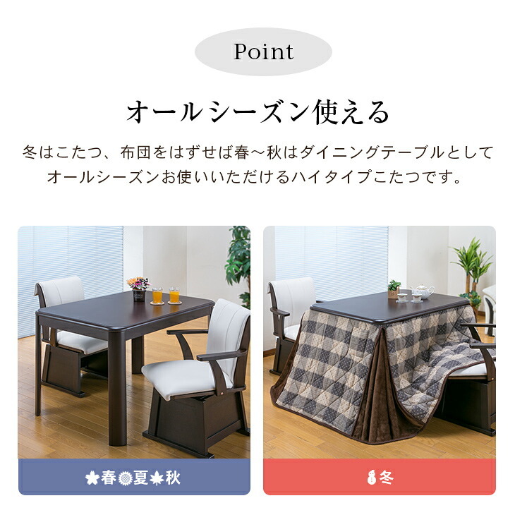 ダイニングこたつセット イス2脚付き 長方形 [こたつ本体＋布団＋イス2脚]105cm×80cm ダイニングこたつセット ダイニングこたつテーブル ダイニングチェア 2脚 リバーシブルこたつ布団 フルセット　送料無料