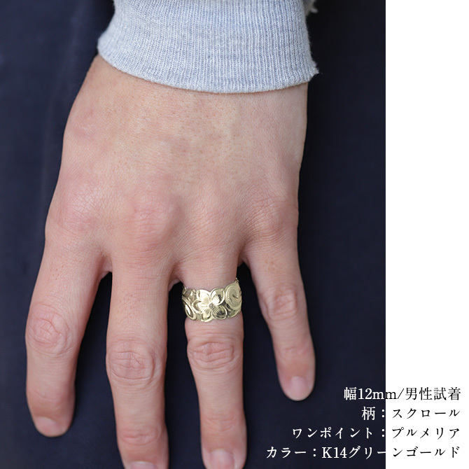 オーダーメイド ハワイアンジュエリー リング 刻印 無料 誕生石入れ可 1号～27号 K14ゴールド 極太リング 幅広リング 幅12mm ギフト対応可 結婚指輪 指輪 オーダーメード メンズ レディース 誕生日 プレゼント【品番：KJGR-111】