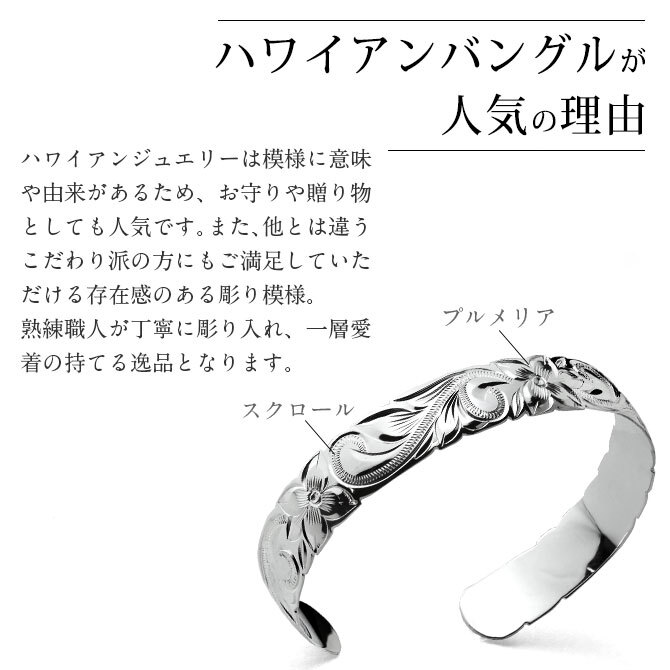 ハワイアンジュエリー バングル ハワイアンジュエリー ブレスレット ペアバングル 幅12mm＆15mm 刻印 無料 サイズが選べる オープンバングル ペア 2本セット カットアウト スクロール シルバー925 太め カップル 夫婦 プレゼント ハロウィン 【品番：B5003-12-15P】