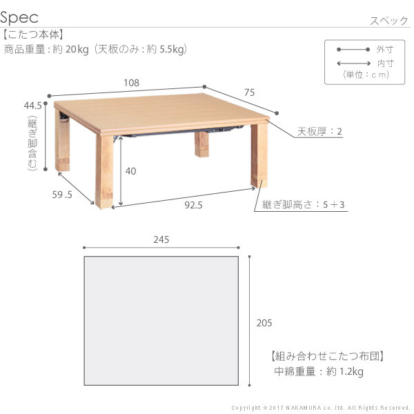 こたつ 長方形 高さ4段階調節折れ脚こたつ-フラットローリエ 108x75cm 日本製厚手カーテン生地の北欧柄こたつ布団セット フラットヒーター こたつ布団セット 継ぎ脚 高さ調整 テーブル ローテーブル 炬燵 シンプル 天然木 木製 日本製 国産 木目