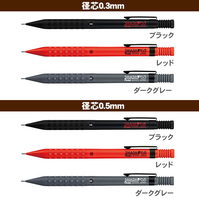 【ギフトセット】ぺんてる スマッシュ 名入れ シャーペン 0.3mm 0.5mm 限定色 Q1003 Q1005 シャープペン SMASH のし プレゼント ギフト 限定 誕生日 入学 卒業 しーさースマッシュ しーさー シャープペンシル 送料無料