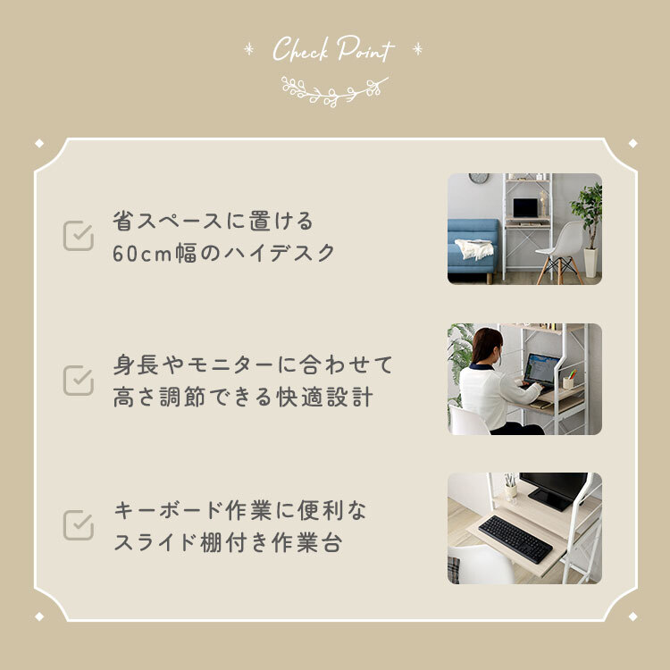 デスク チェア さわやかな 調節可能スライド棚付きハイタイプ