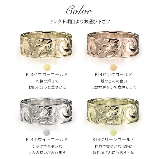 オーダーメイド ハワイアンジュエリー リング 刻印 無料 誕生石入れ可 1号～27号 K14ゴールド 極太リング 幅広リング 幅8mm ギフト対応可 結婚指輪 指輪 オーダーメード メンズ レディース 誕生日 プレゼント【品番：KJGR-120】