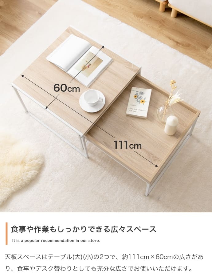 センターテーブル ネストテーブル 大小テーブル2点セット サイズ違いテーブル2点セット 省スペース ローテーブル センターテーブル 伸縮テーブル 伸縮式テーブル 伸長テーブル 伸長式テーブル 拡張型テーブル ナイトテーブル \5%OFFクーポン配布中