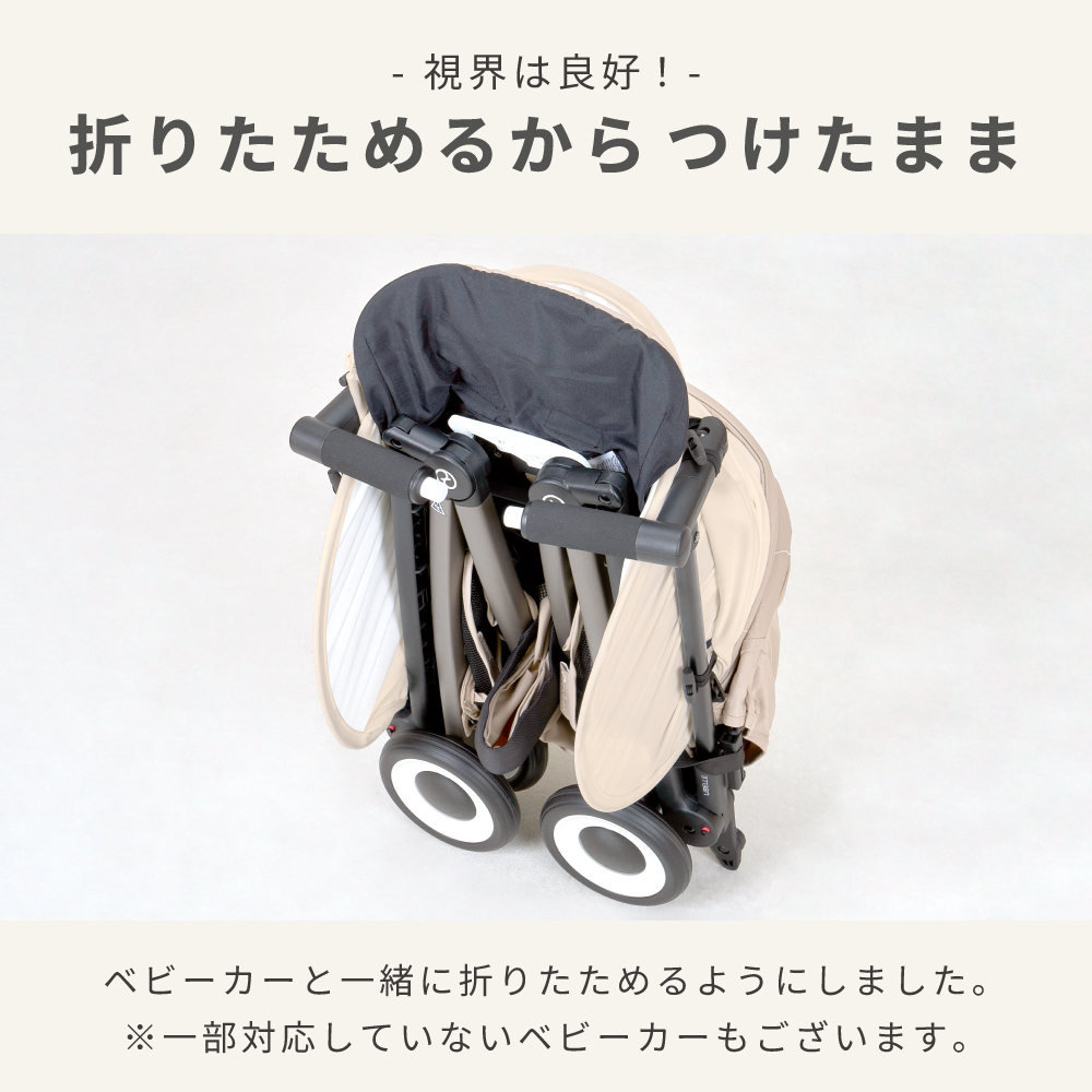 ＼新発売／ ベビーカー サンシェード 日よけ 後付け 延長 クリップ 折りたたみ 日除けカバー 暑さ対策 簡単 日焼け対策 赤ちゃん 角度調整 A型 B型 バギー 軽量 大型 お洒落 送料無料【サイベックス リベル Cybex LIBELL 2022 2023 2024 2025 2026対応】【VEIL ベール】