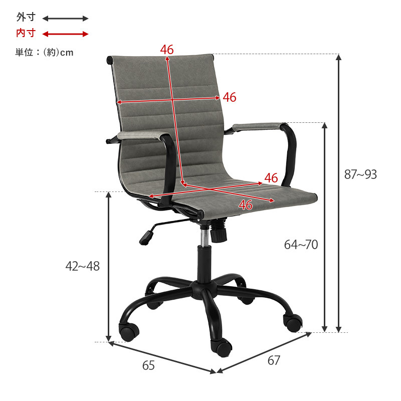 オフィスチェア オフィス 座面高42~48cm ガス圧昇降式 肘掛け付 ロッキング ー 昇降&回転式 椅子 イス パソコン キャスター付き 高さ調節 360度回転 ロッキング機能付 用 美しい レザー調PVC ゆったり くつろげる 仕事用 スリム 家具 新生活