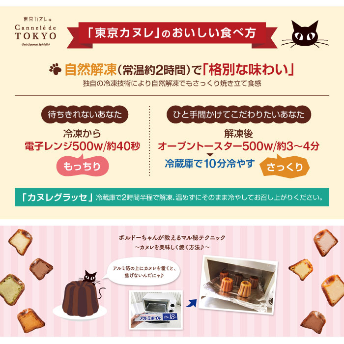 【東京カヌレ 1個】お菓子 完全 個包装 で お配り にもピッタリ！17個 以上おまとめ買い で送料無料 冷凍配送 大人気 猫 お誕生日 ギフト 結婚祝い 出産祝い 退職祝い お返し