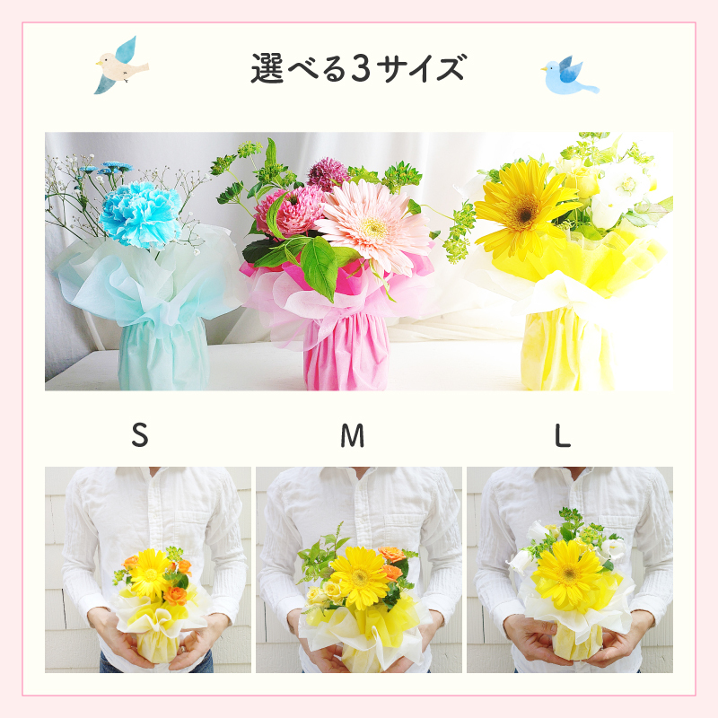 【花瓶いらずのミニブーケ】【選べる3色】【Lサイズ】そのまま飾れる 到着日指定可 最短翌日お届け スタンドブーケ スタンディングブーケ 誕生日 結婚祝い 出産祝い 還暦祝い 退職祝い 結婚記念日 引っ越し祝い 新築祝い 産休祝い 開業祝い 開店祝い 記念日 周年祝い お祝い 快気祝い 新築祝い お見舞い ペットのお悔やみ お悔やみ センスがいい フラワーギフト　生花 ミニブーケ　花束 生花