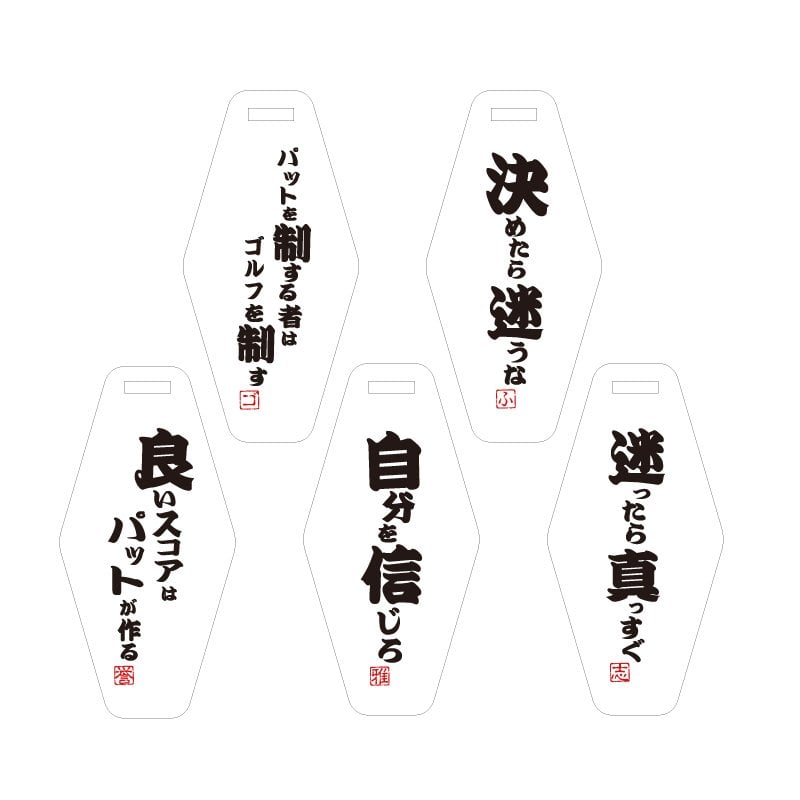 【名入れ】 父の日 プレゼント 実用的 ゴルフ パターカバー ホルダーゴルフ用品 誕生日 プレゼント おしゃれ おもしろ ゴルフ用品 実用的 ギフト 軽量 本革 レザー ベルト付 ゴルフタグ ゴルフバッグ メンズ 男性 父親 上司 コンペ 記念《 格言 パターカバーホルダー 》 翌営業日出荷