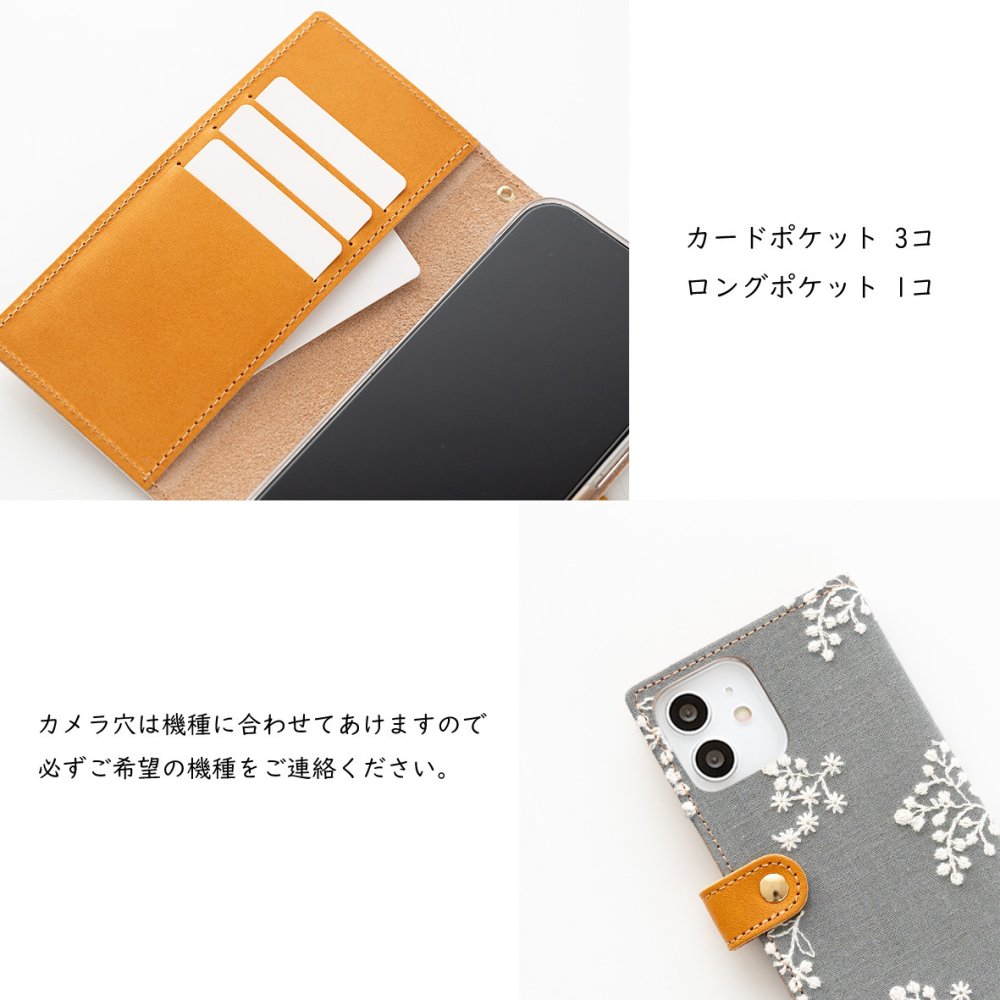 全機種対応 スマホケース 手帳型【 アンティーク かすみ草 】 ゴールドパーツ スマホショルダー