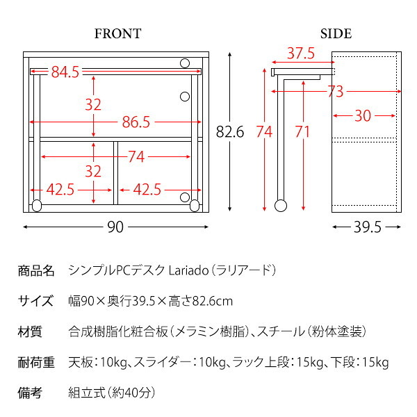 デスク チェア パソコン 省スペース おしゃれ パソコン台 90cm幅 シンプル PC 木製 事務机 学習机 勉強机 テーブル 北欧 作業机 オフィス家具 収納付き スライド天板 コンパクト コンセント Lariado［ラリアード］