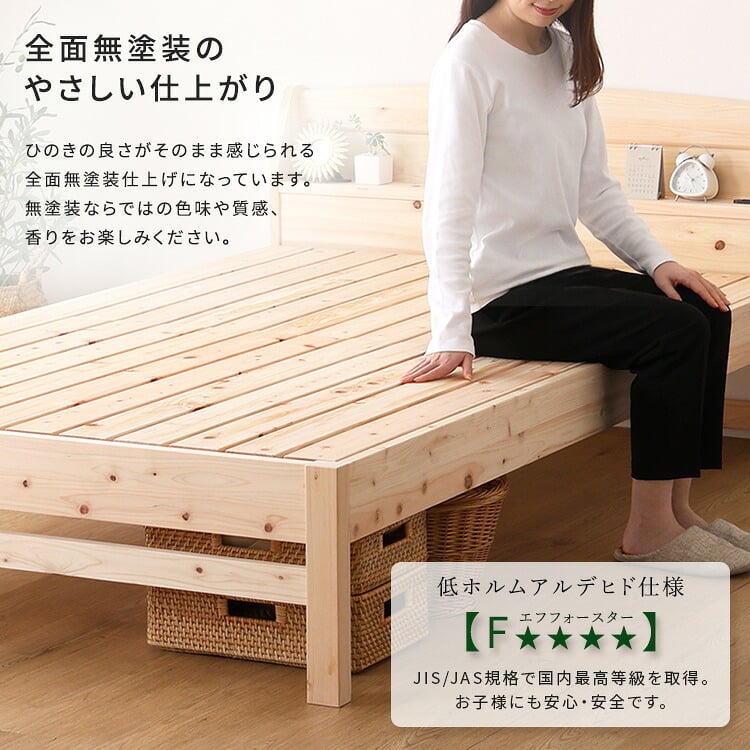 ベッド 寝具 棚コンセント付き国産ひのき ノーマルすのこタイプ【HINOKA-ヒノカ-】(ダブル)