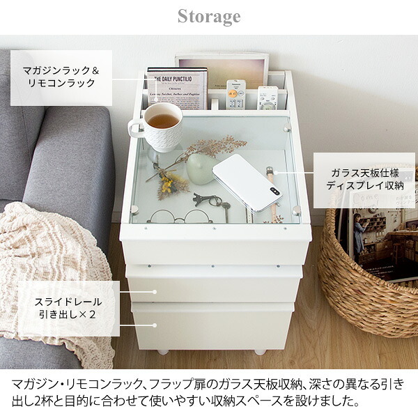 サイドテーブル ソファサイドテーブル ナイトテーブル サイドラックテーブル ガラス天板 小物収納 かわいい おしゃれ 木製 コレクションケース アクセサリー 収納 高級 白 Proprio［プロプリオ］ 新築祝い 引越し祝い