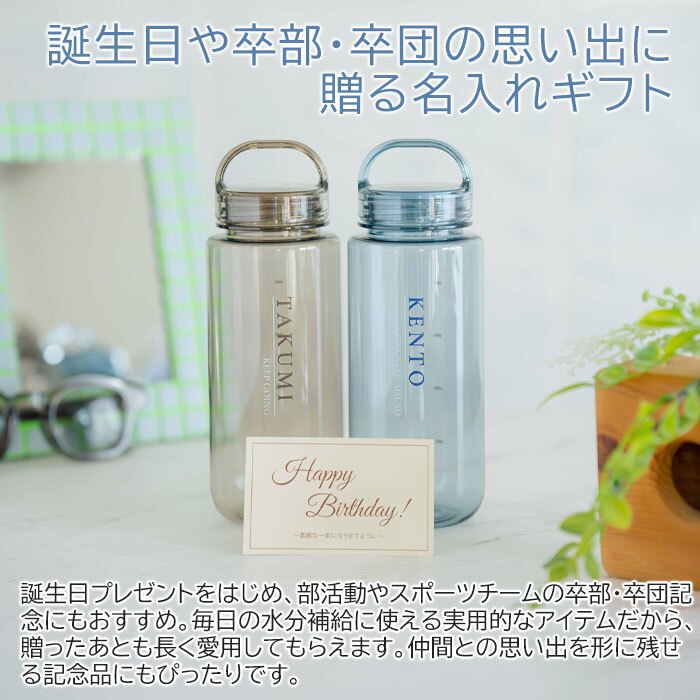 名入れ ボトル 水筒 ウォーターボトル 名入れギフト 名入れプレゼント 誕生日 卒団記念 名入れ 常温ボトル トライタン製 500ml mlte EDGE BOTTLE UV 送料無料
