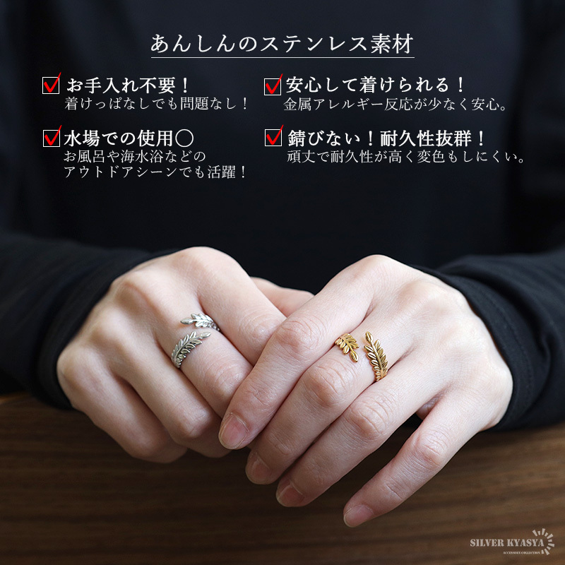 ステンレス 巻き付く オリーブリング 2カラー リーフリング 18KGP ゴールド gold シルバー スパイラル オープンリング フリーサイズ レディース 女性 指輪 金属アレルギー対応