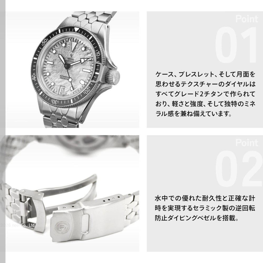 イエマ YEMA スーパーマン チタニウム ムーンタイド CMM.11 限定版 Superman Titanium MoonTide CMM.11 Limited Edition 腕時計 自動巻き 12.26.11.66.TNL.MT