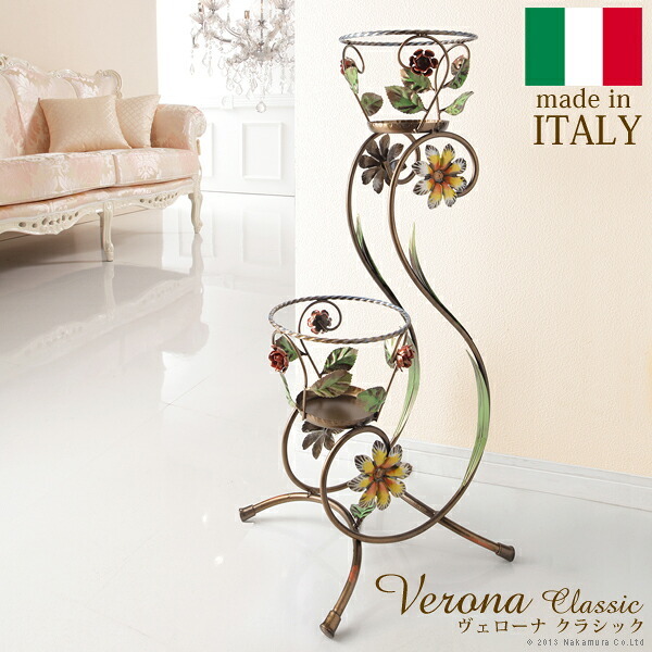 イタリア 家具 ヨーロピアン ヴェローナクラシック アイアンプランター2段  鉢植え 玄関 ヨーロッパ家具 クラシック 輸入家具 アンティーク風 イタリア製 おしゃれ 高級感 エレガント リモート テレワーク 在宅
