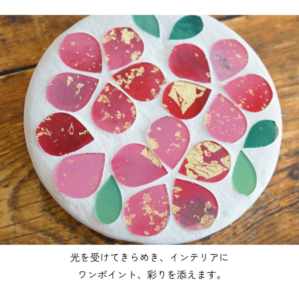 光を集めてきらきら咲く、モザイクガラスのお花のコースター プレート 丸型 桜 ミモザ アジサイ キッチン トレイ インテリア雑貨 かわいい プレゼント ギフト 女性 母 飾り インテリア 誕生日 母の日 父の日 クリスマス 敬老の日 無料ラッピング