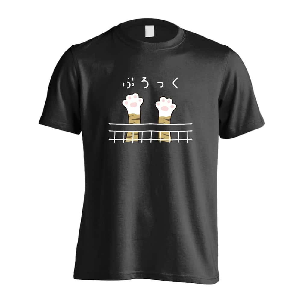バレーボール Tシャツ 半袖 メンズ レディース ジュニア 練習着 ドライ おもしろ tシャツ スポーツ ウェア かわいい 速乾 名入れ 女子 男子 チーム おしゃれ 文字入れ無料 「ぶろっくするニャー」 アートワークスコウベ 【送料無料】