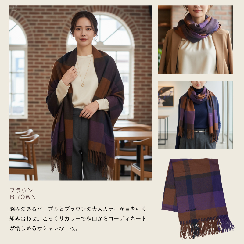 【名入れ】 ストール プレゼント 名前 ギフト マフラー チェック 刺繍 大判 暖かい 女性 お母さん 誕生日 ホワイトデー 20代 30代 40代 50代 洗える 手洗いOK アクリル《カシミヤタッチ ストール》 翌営業日出荷