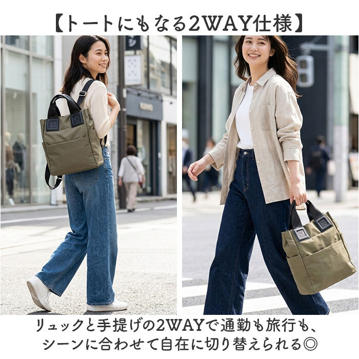 2way バッグ リュック レディース 通販 トートバッグ リュックサック トートリュック トートバック バックパック デイパック 手提げバッグ 小さめ 撥水 旅行 通勤 通学 大人 女性 おしゃれ かわいい シンプル 多機能 ミセス シニア レディースバッグ