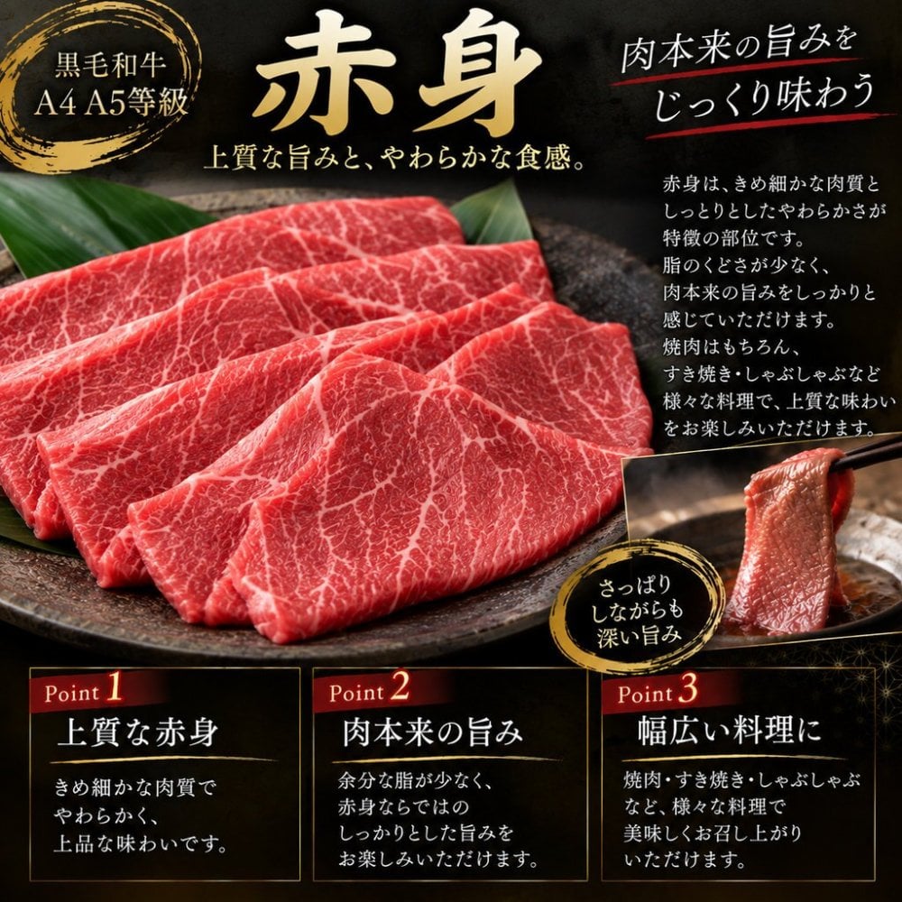 国産 黒毛和牛 A4 A5 薄切り4種食べ比べ 400g ロース 肩みすじ 三角バラ 赤身 すき焼き しゃぶしゃぶ 肉ギフト