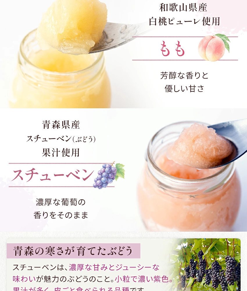 国産果汁使用 凍らせて食べる 6種のフルーツ ソルベセット もも りんご みかん じゃばら ゆず スチューベン ぶどう ゼリー シャーベット デザート ギフト プレゼント 内祝い お返し 贈り物 人気 おしゃれ 定番ギフト