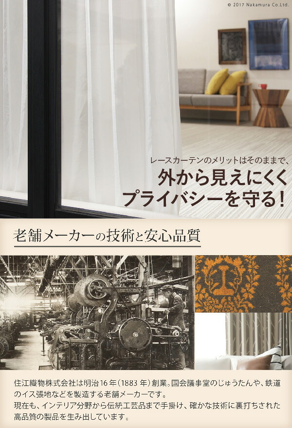 カーテン 窓まわり 多機能ミラーレース 幅100cm 丈148～258cm ドレープ 防炎 遮熱 アレルブロック 丸洗い 日本製 ホワイト 33101112