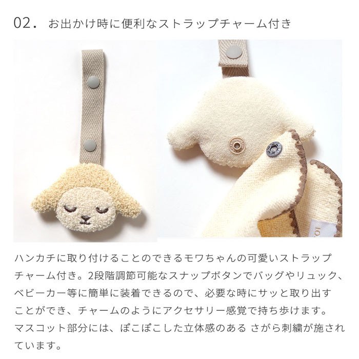 【正規販売店】10mois モワ チャームハンカチ 2枚セット | ディモワ  ガーゼハンカチ タオル ストラップ付き モワちゃん 羊 キャラクター 可愛い ベビーカートイ  ファーストトイ