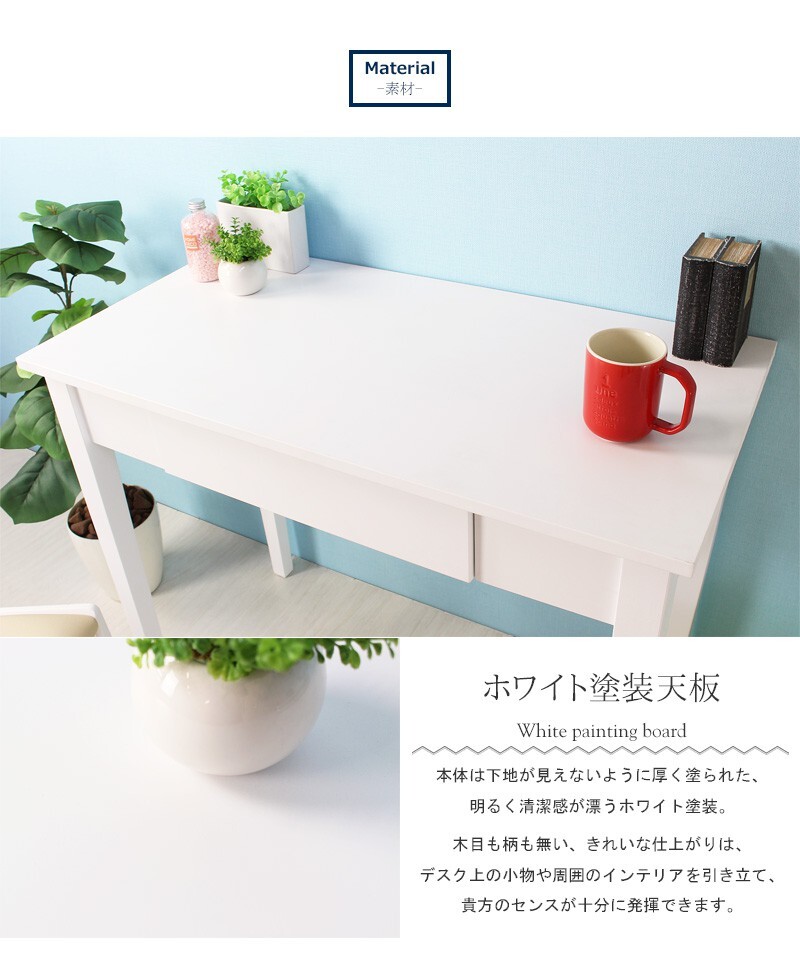 デスク チェア パソコン 白 ホワイトおしゃれ スリム 90cm幅 奥行45cm 木製 引き出し 収納 北欧 学習 勉強机 大人 コンソール コンパクト 省スペース 机 ヴィンテージ iwd-570 新生活