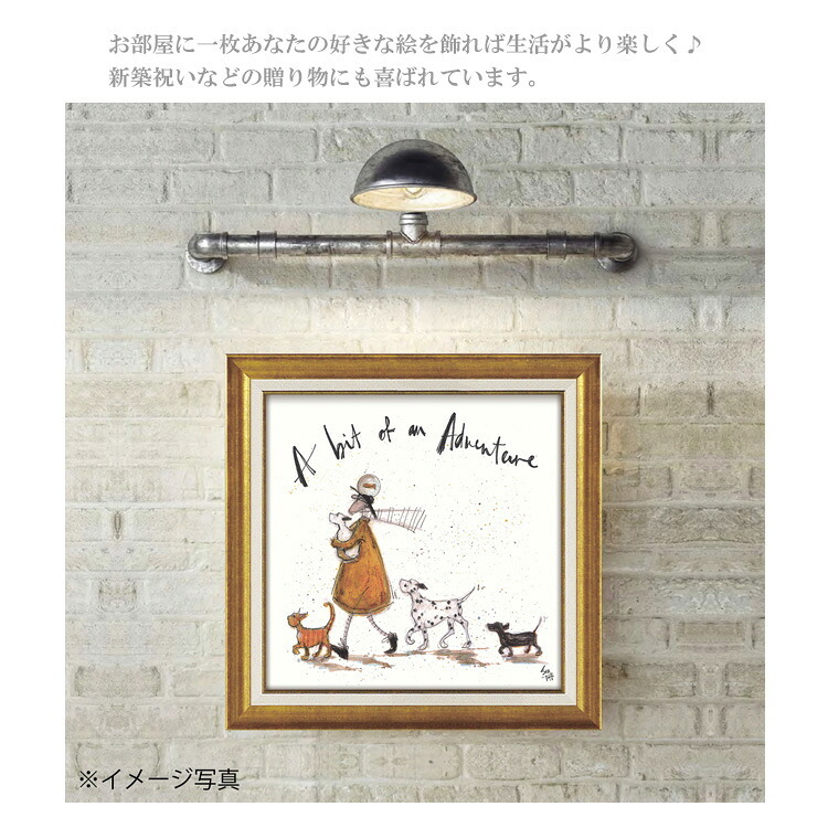 サムトフト ほんの少しの冒険 Mサイズ ST-08109 アートフレーム 絵画 ギフト アート おしゃれ 北欧 インテリア お部屋