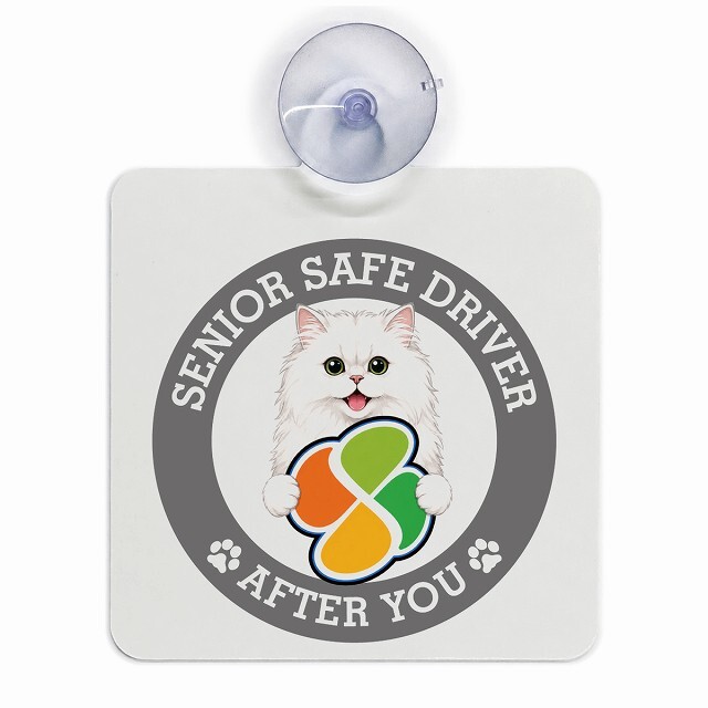 カーサイン 高齢者マーク SENIOR SAFE DRIVER ペルシャ 車内用 吸盤タイプ 収れん火災防止タイプ 肉球 日本製 車 ステッカー
