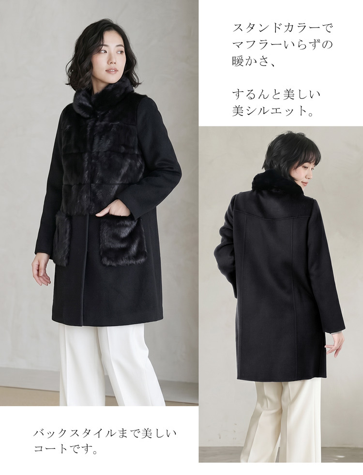 ミンク ＆ カシミヤ 混 ウール コート 一枚仕立て/Aライン/レディース 毛皮 ミンクコート ファーコート カシミヤコート アウター 秋 冬 30代 40代 50代 ギフト プレゼント 7F (01000588r)