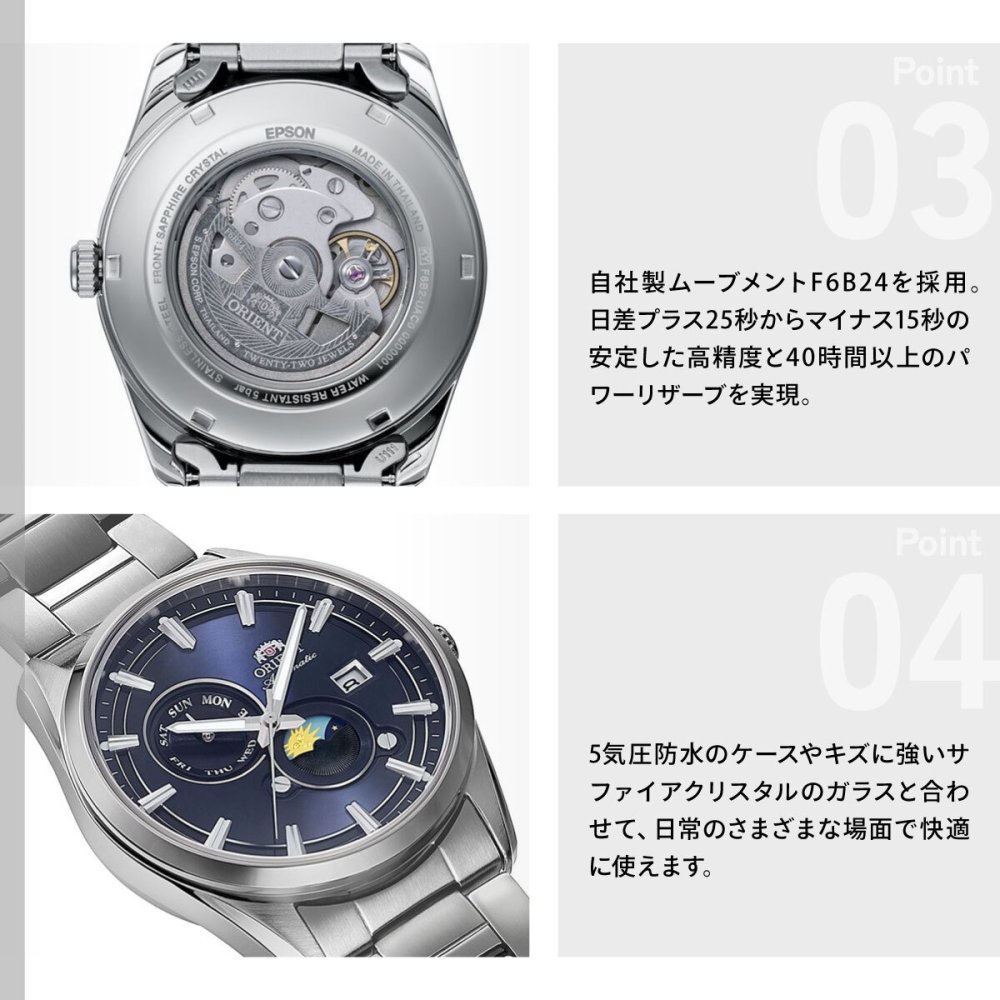 オリエント ORIENT コンテンポラリー Contemporary オリエントストレット サンアンドムーン SUN ＆ MOON 自動巻 腕時計 RN-AK0315L Orient Stretto【2026 新作】