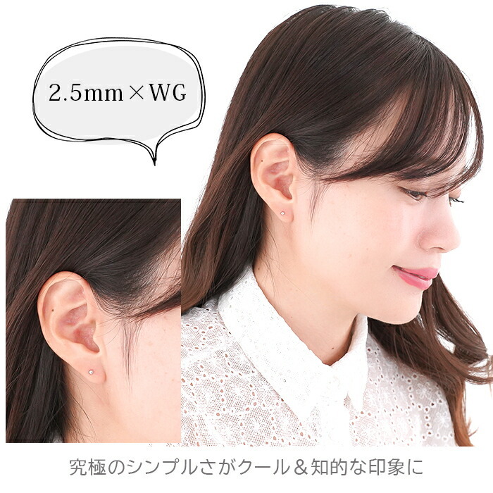 18金 セカンドピアス つけっぱなし 軸太0.9mm ロングポスト12mm 特太針 丸玉 2.5mm シンプル 金属アレルギー K18 WG 日本製 片耳 1個 バラ売り
