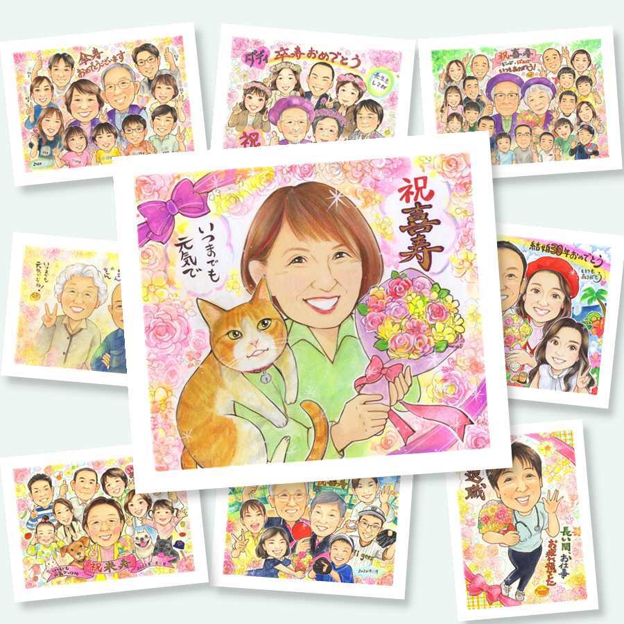 喜寿のプレゼントに、大切なひとを似顔絵にしませんか。下書き確認あり。修正無料で納得の表情になるまで調整します。 喜寿 贈り物 似顔絵 名入れ ギフト 手描き プレゼント 喜寿 記念 古希 長寿 おばあちゃん 祖父母 おじいちゃん 修正無料 名入れ 下書き確認 そっくり 親孝行 一生もの サプライズ 一生もの 喜寿 77歳 長寿祝い 感謝 古希祝い イラスト 家族 引っ越し 大人数