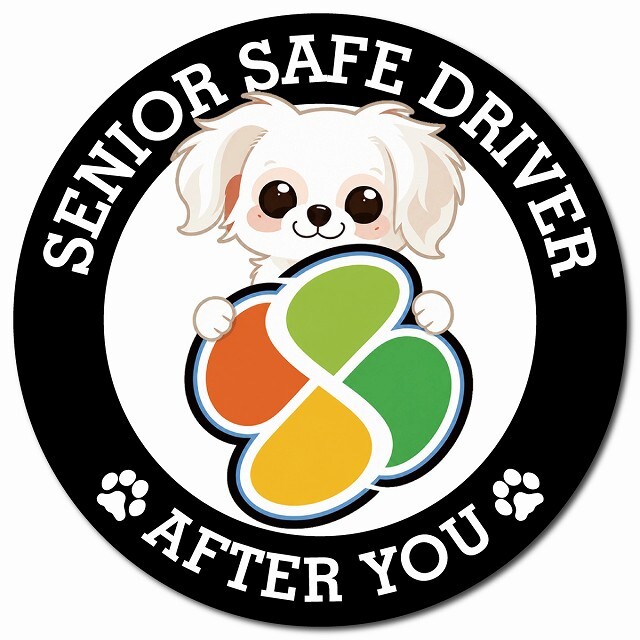 カーサイン 高齢者マーク SENIOR SAFE DRIVER チワマル マグネット 強力 直径13cm 肉球 日本製 車 ステッカー