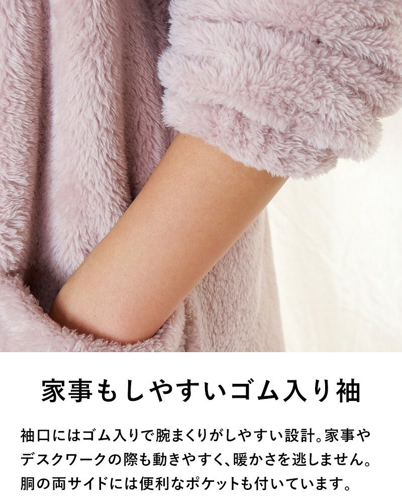 Le bois ルボア 着る毛布 26AW
